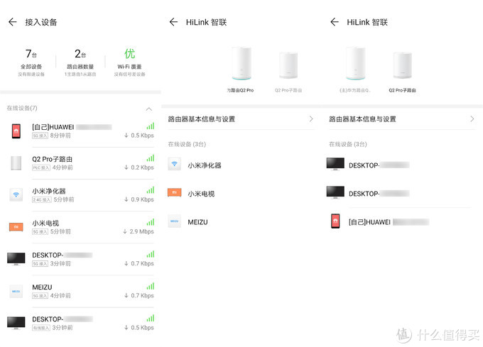 有插座的地方就有WiFi，电力线通信技术的一次大提升，感受“PLC Turbo”的便捷——华为Q2 Pro众测体验报告