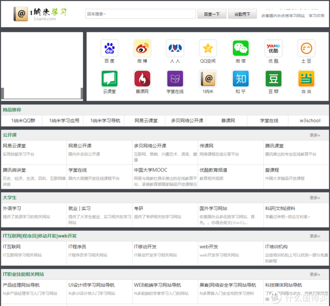 拯救浏览器主页，这份『 贼棒』的神级导航网站清单，请收好！