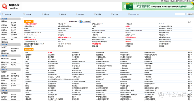 拯救浏览器主页，这份『 贼棒』的神级导航网站清单，请收好！