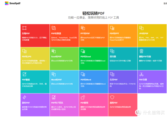 20个相见恨晚的免费高效工具类网站，让你事半功倍，无惧平台限制，何必要