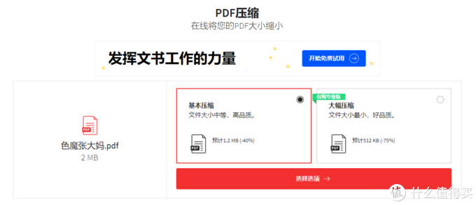 20个相见恨晚的免费高效工具类网站，让你事半功倍，无惧平台限制，何必要