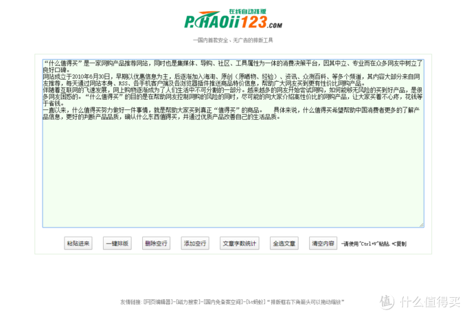 20个相见恨晚的免费高效工具类网站，让你事半功倍，无惧平台限制，何必要